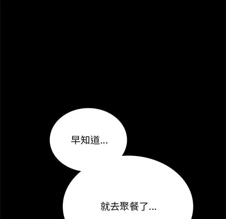 [韩国漫画] 背叛的开始 剧情,熟女人妻#[189P]-74