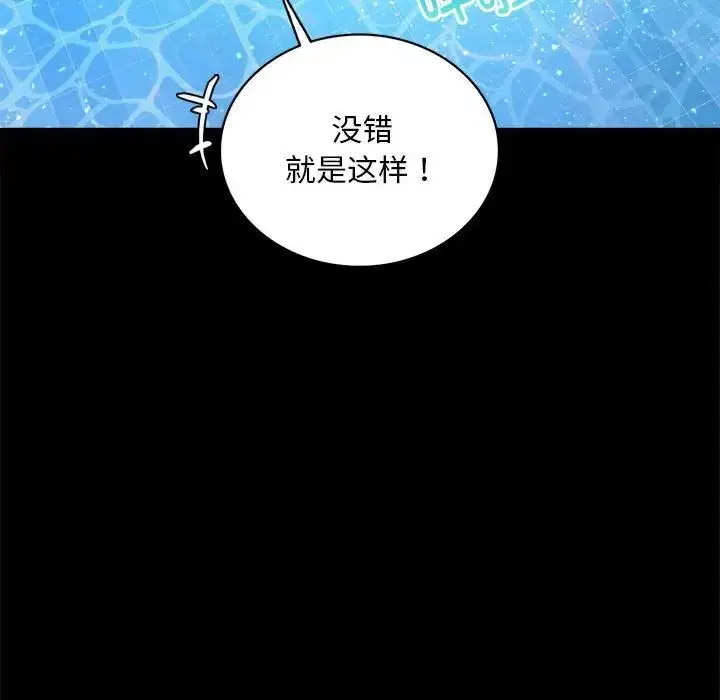 [韩国漫画] 背叛的开始 剧情,熟女人妻#[189P]-80