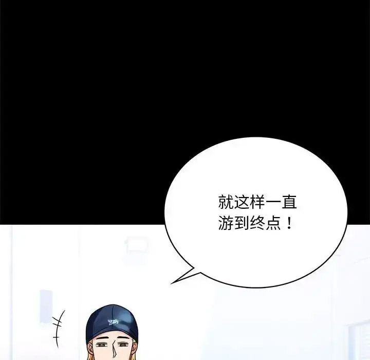 [韩国漫画] 背叛的开始 剧情,熟女人妻#[189P]-81