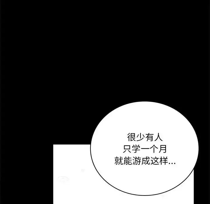[韩国漫画] 背叛的开始 剧情,熟女人妻#[189P]-86