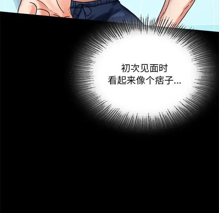 [韩国漫画] 背叛的开始 剧情,熟女人妻#[189P]-93