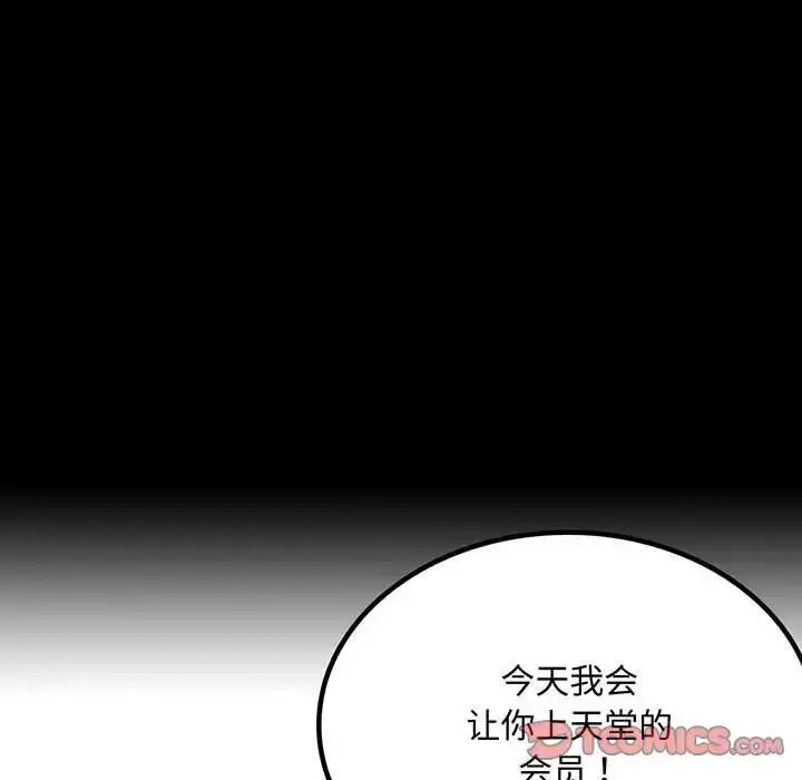 [韩国漫画] 背叛的开始 剧情,熟女人妻#[200P]-10