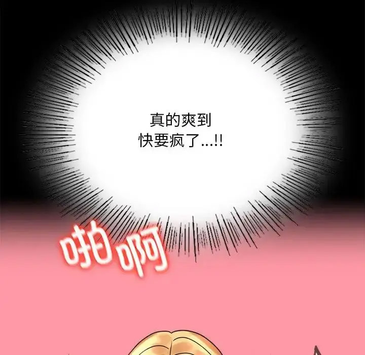 [韩国漫画] 背叛的开始 剧情,熟女人妻#[200P]-106