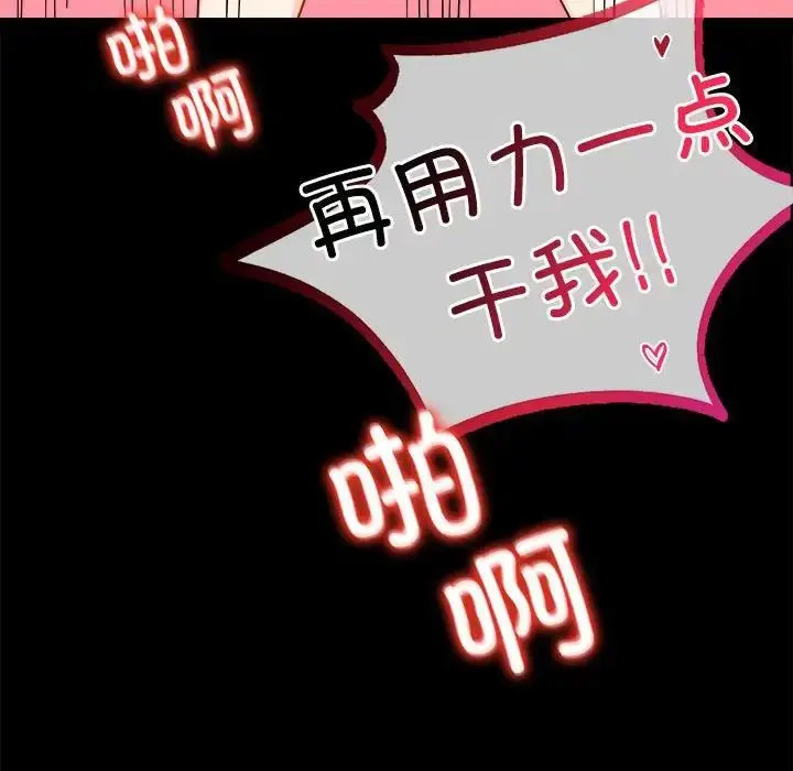 [韩国漫画] 背叛的开始 剧情,熟女人妻#[200P]-109