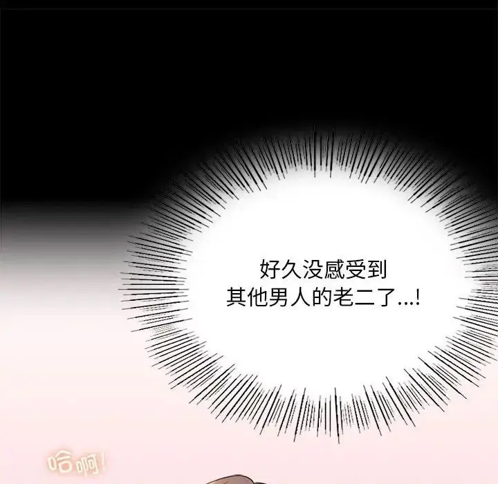 [韩国漫画] 背叛的开始 剧情,熟女人妻#[200P]-110