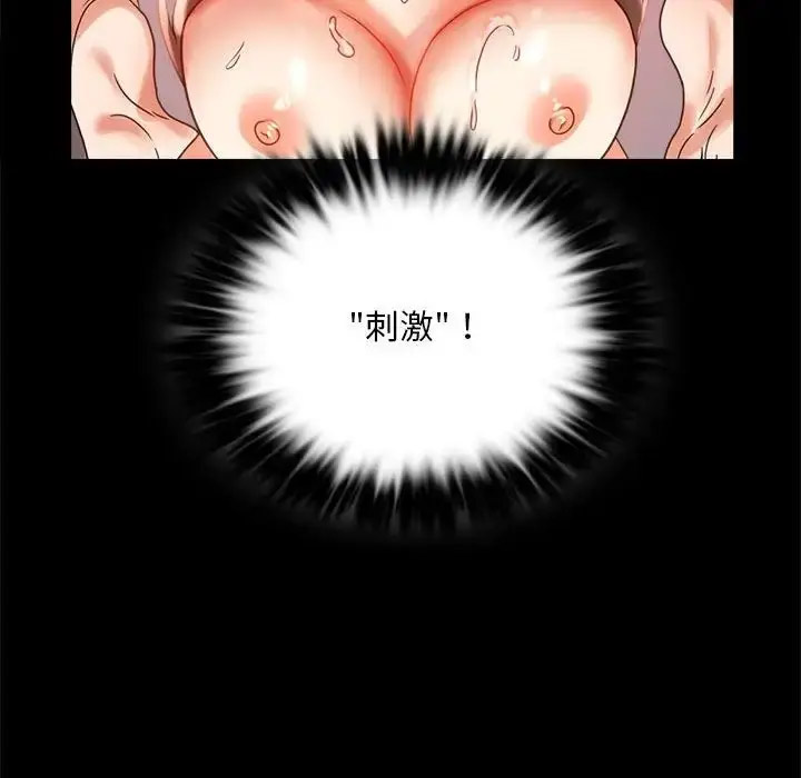 [韩国漫画] 背叛的开始 剧情,熟女人妻#[200P]-129