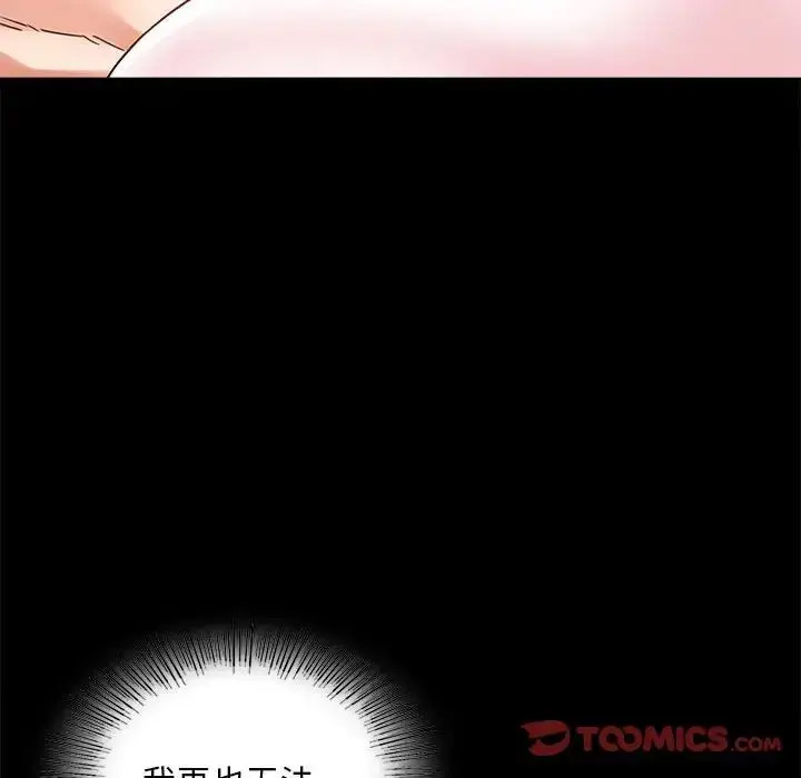 [韩国漫画] 背叛的开始 剧情,熟女人妻#[200P]-132
