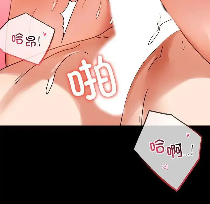 [韩国漫画] 背叛的开始 剧情,熟女人妻#[200P]-138