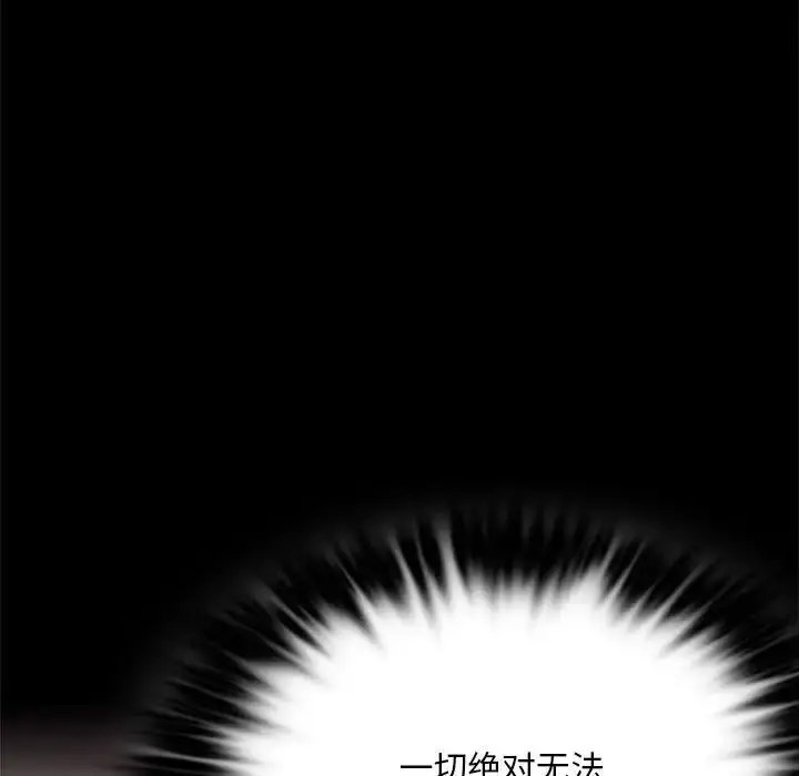 [韩国漫画] 背叛的开始 剧情,熟女人妻#[200P]-139