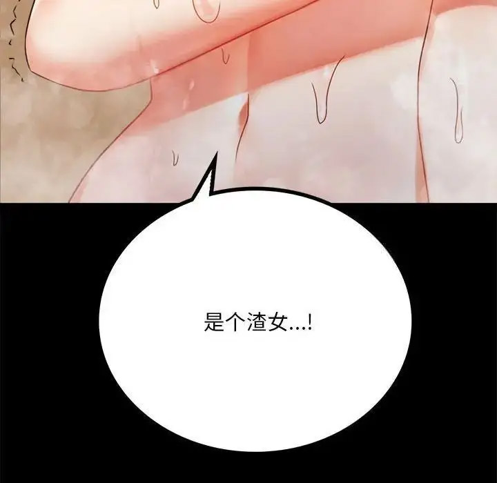 [韩国漫画] 背叛的开始 剧情,熟女人妻#[200P]-153