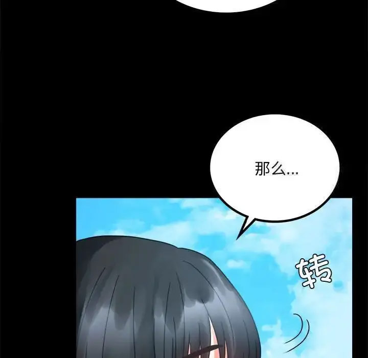 [韩国漫画] 背叛的开始 剧情,熟女人妻#[200P]-166