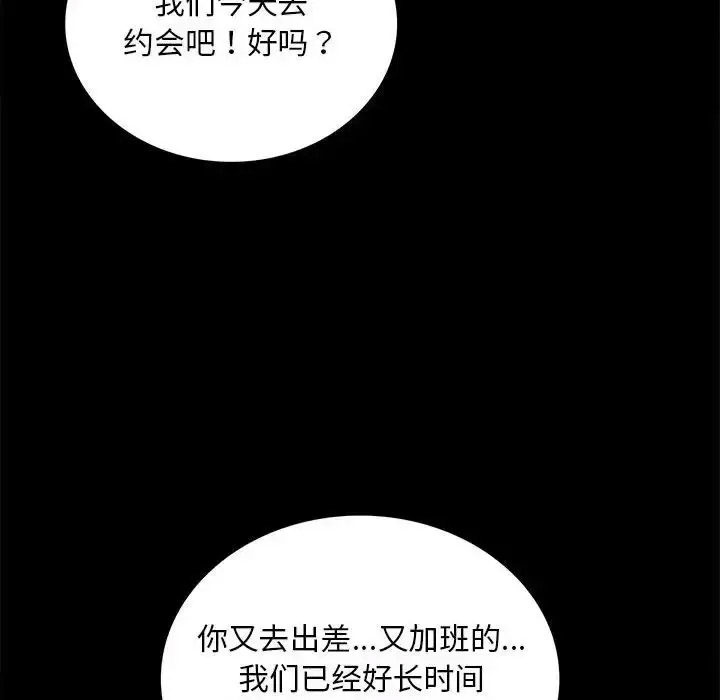 [韩国漫画] 背叛的开始 剧情,熟女人妻#[200P]-168