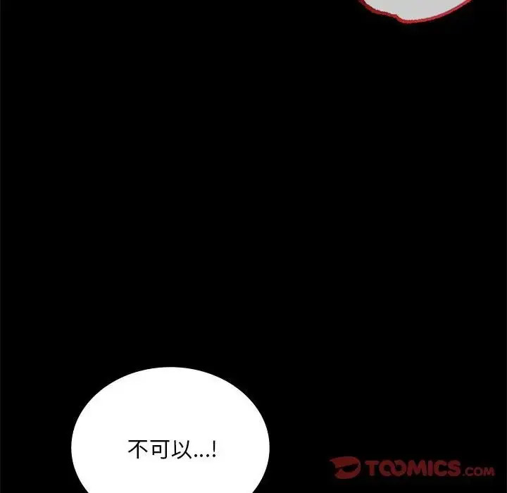 [韩国漫画] 背叛的开始 剧情,熟女人妻#[200P]-17