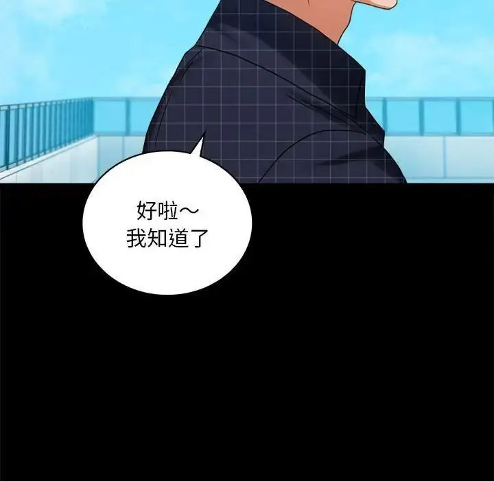 [韩国漫画] 背叛的开始 剧情,熟女人妻#[200P]-171