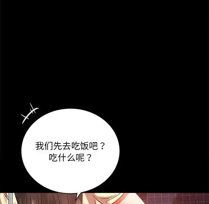 [韩国漫画] 背叛的开始 剧情,熟女人妻#[200P]-174