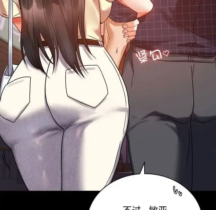 [韩国漫画] 背叛的开始 剧情,熟女人妻#[200P]-175