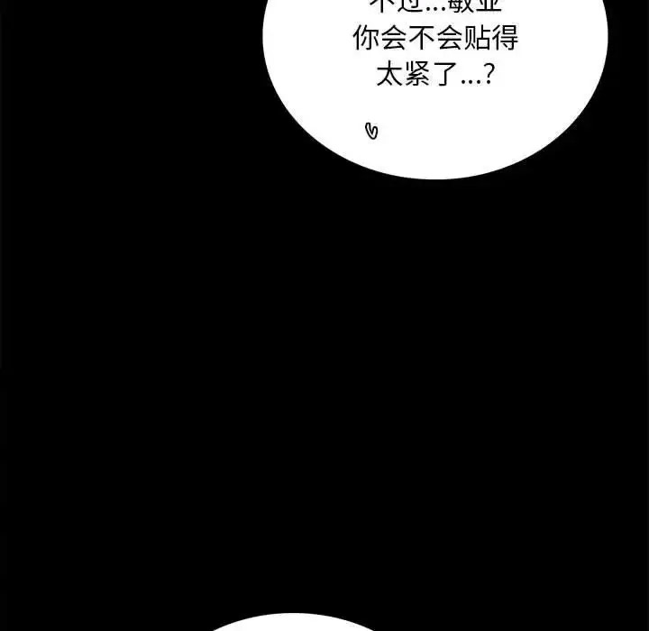 [韩国漫画] 背叛的开始 剧情,熟女人妻#[200P]-176