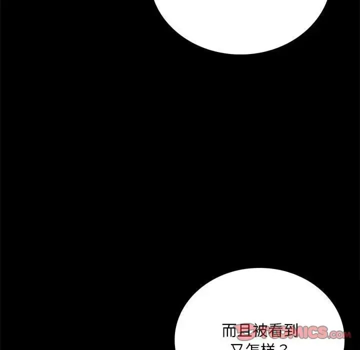 [韩国漫画] 背叛的开始 剧情,熟女人妻#[200P]-179