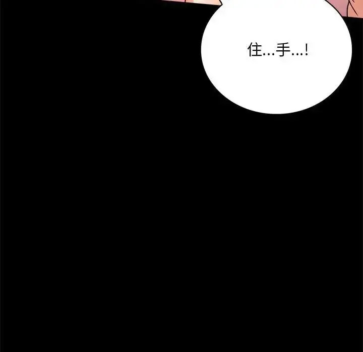 [韩国漫画] 背叛的开始 剧情,熟女人妻#[200P]-18