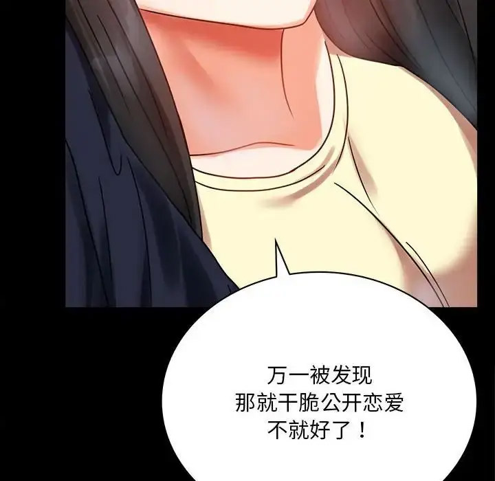 [韩国漫画] 背叛的开始 剧情,熟女人妻#[200P]-181