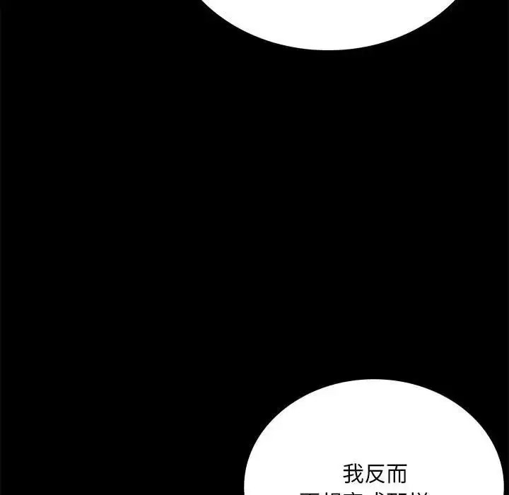 [韩国漫画] 背叛的开始 剧情,熟女人妻#[200P]-182