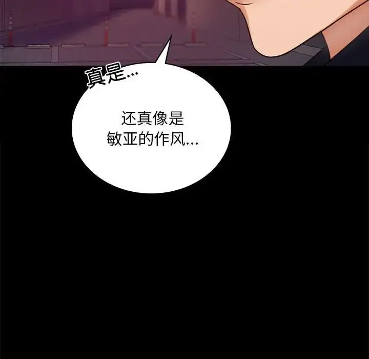 [韩国漫画] 背叛的开始 剧情,熟女人妻#[200P]-184