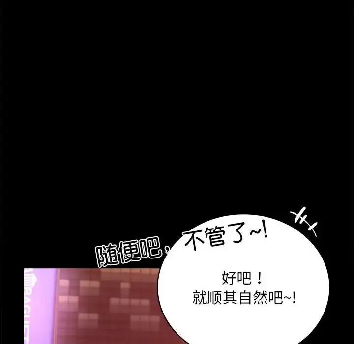 [韩国漫画] 背叛的开始 剧情,熟女人妻#[200P]-185