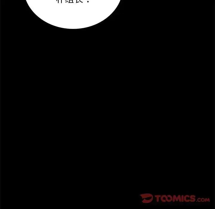 [韩国漫画] 背叛的开始 剧情,熟女人妻#[200P]-187