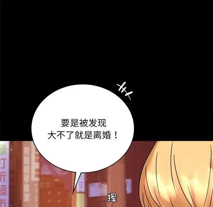 [韩国漫画] 背叛的开始 剧情,熟女人妻#[200P]-188