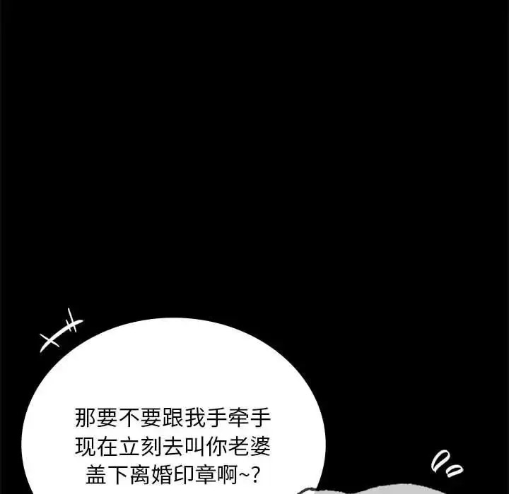 [韩国漫画] 背叛的开始 剧情,熟女人妻#[200P]-190