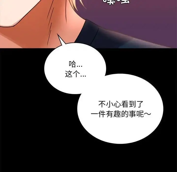 [韩国漫画] 背叛的开始 剧情,熟女人妻#[200P]-192