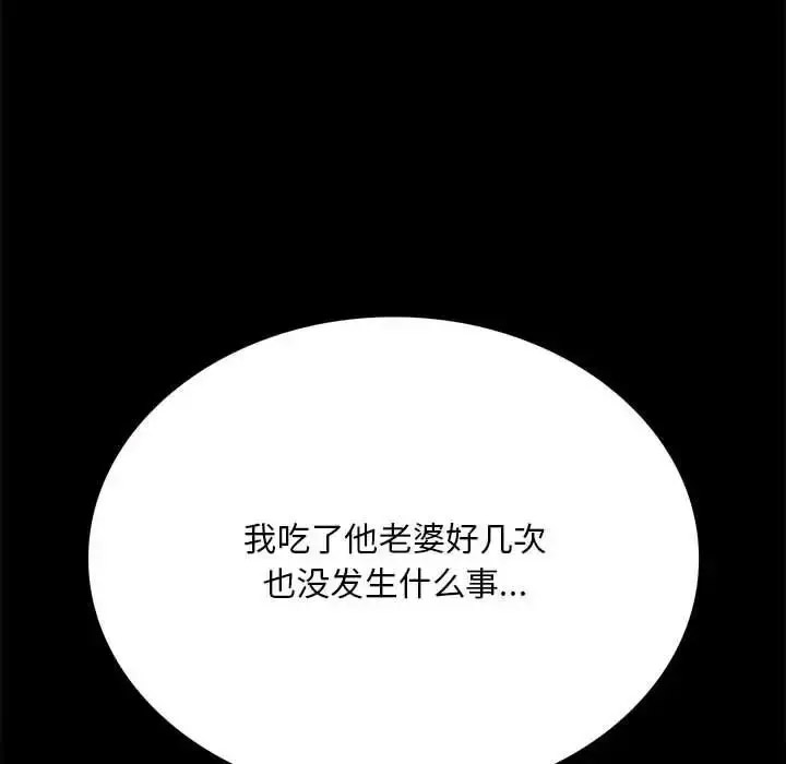 [韩国漫画] 背叛的开始 剧情,熟女人妻#[200P]-193