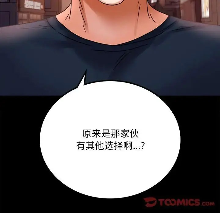 [韩国漫画] 背叛的开始 剧情,熟女人妻#[200P]-195