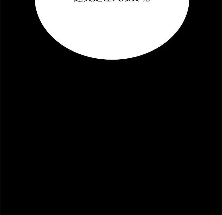 [韩国漫画] 背叛的开始 剧情,熟女人妻#[200P]-199