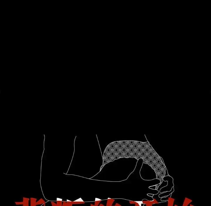 [韩国漫画] 背叛的开始 剧情,熟女人妻#[200P]-25