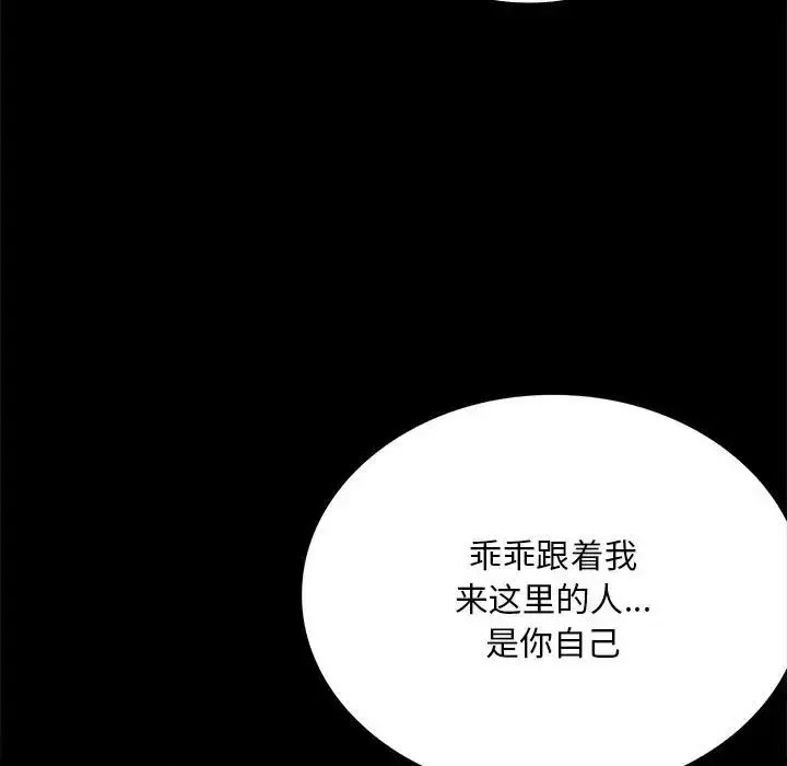 [韩国漫画] 背叛的开始 剧情,熟女人妻#[200P]-26