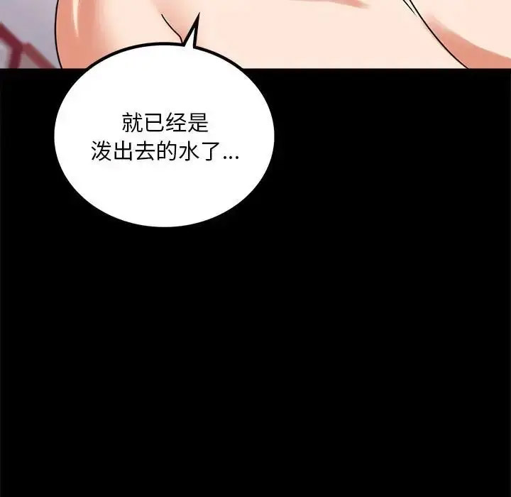 [韩国漫画] 背叛的开始 剧情,熟女人妻#[200P]-30