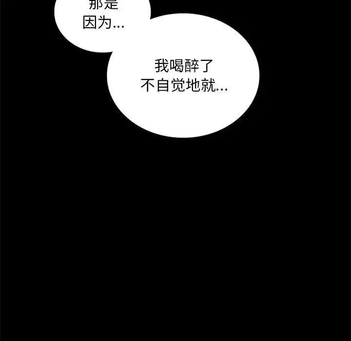 [韩国漫画] 背叛的开始 剧情,熟女人妻#[200P]-31