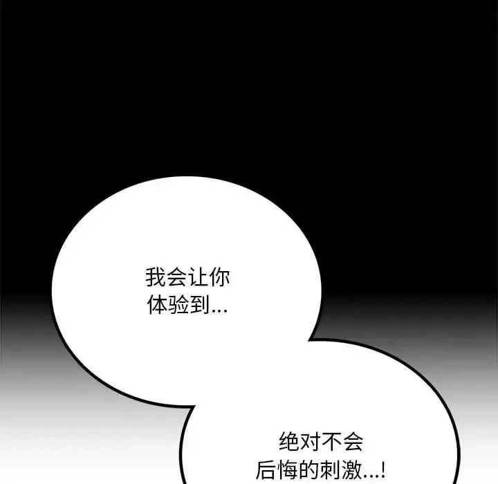 [韩国漫画] 背叛的开始 剧情,熟女人妻#[200P]-36
