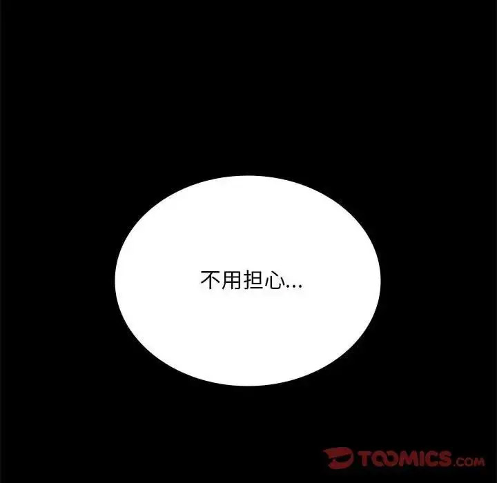 [韩国漫画] 背叛的开始 剧情,熟女人妻#[200P]-37