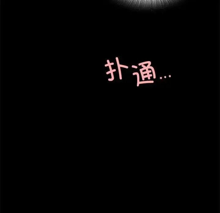 [韩国漫画] 背叛的开始 剧情,熟女人妻#[200P]-42