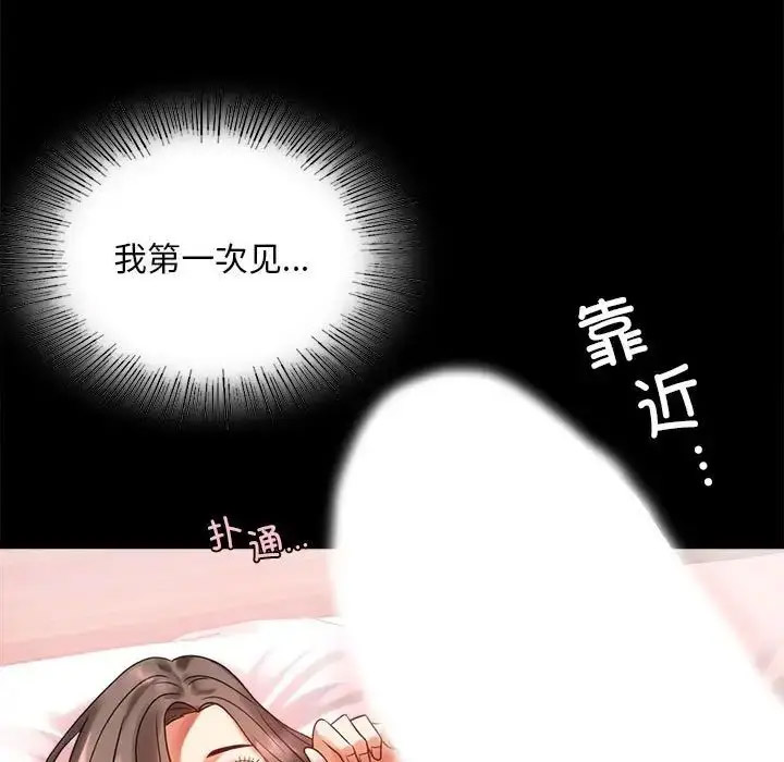[韩国漫画] 背叛的开始 剧情,熟女人妻#[200P]-44