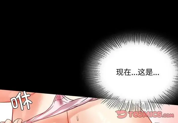 [韩国漫画] 背叛的开始 剧情,熟女人妻#[200P]-5