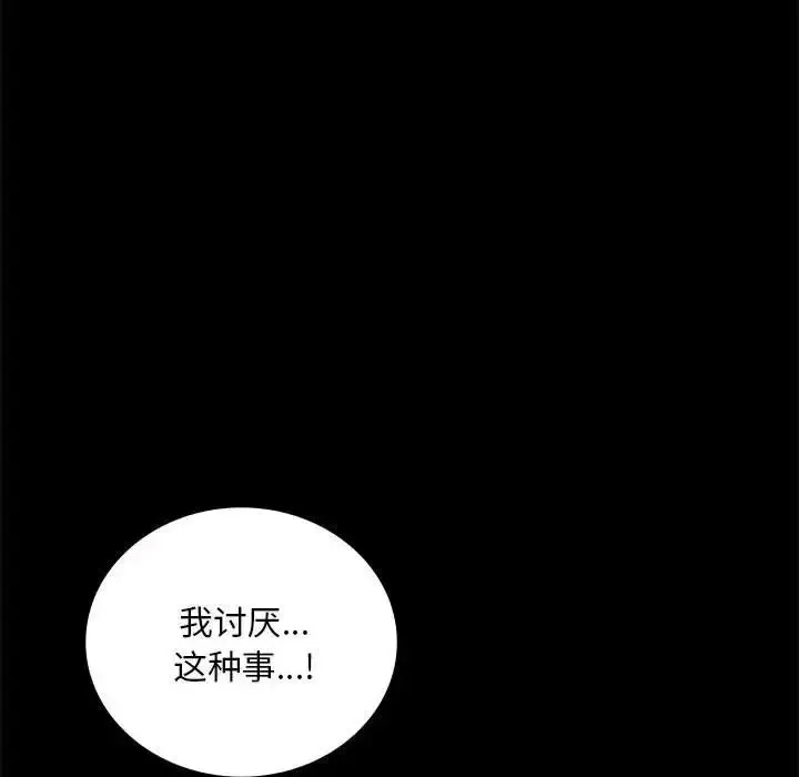 [韩国漫画] 背叛的开始 剧情,熟女人妻#[200P]-61