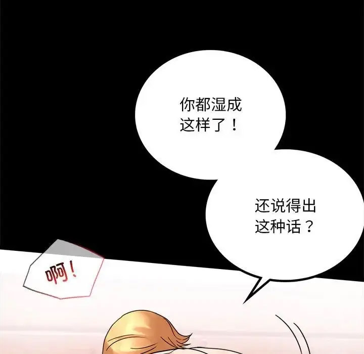 [韩国漫画] 背叛的开始 剧情,熟女人妻#[200P]-66