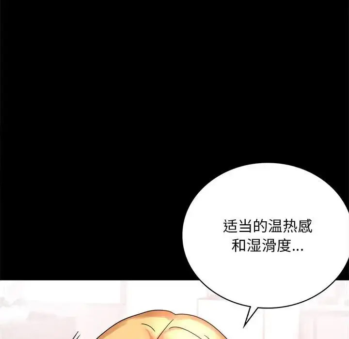 [韩国漫画] 背叛的开始 剧情,熟女人妻#[200P]-72