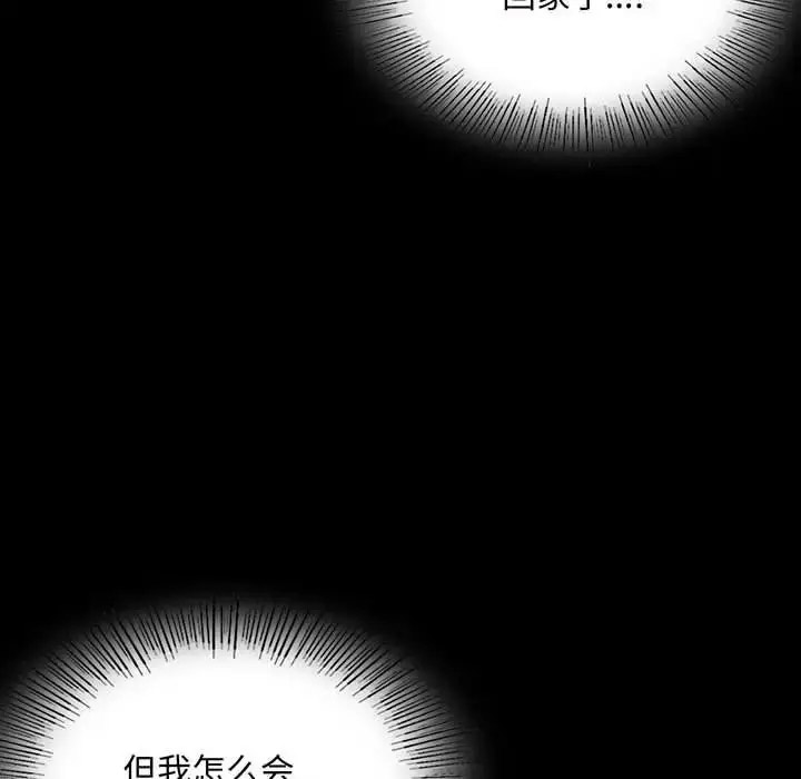 [韩国漫画] 背叛的开始 剧情,熟女人妻#[200P]-9