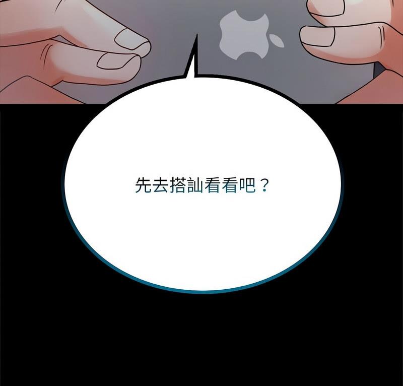 [韩国漫画] 背叛的开始 剧情,熟女人妻#[158P]-10