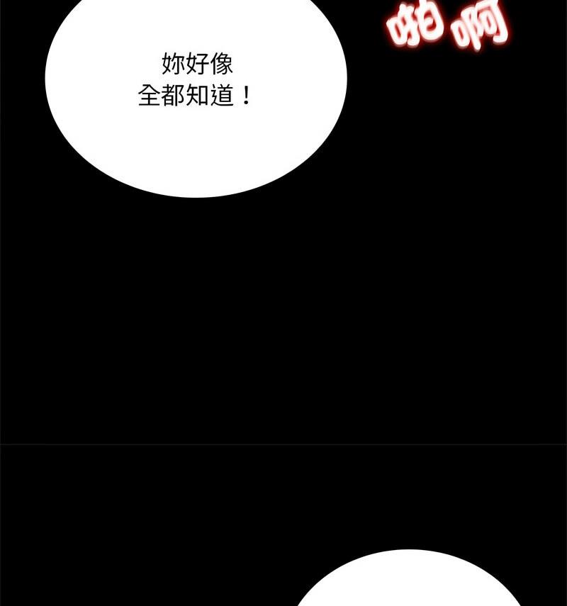 [韩国漫画] 背叛的开始 剧情,熟女人妻#[158P]-100
