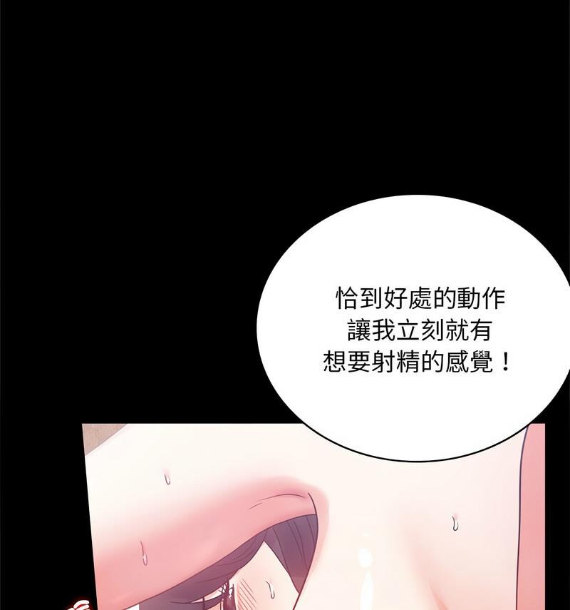 [韩国漫画] 背叛的开始 剧情,熟女人妻#[158P]-103